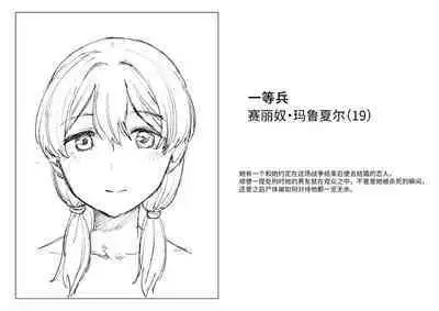 萝姆尼亚斯騎士団