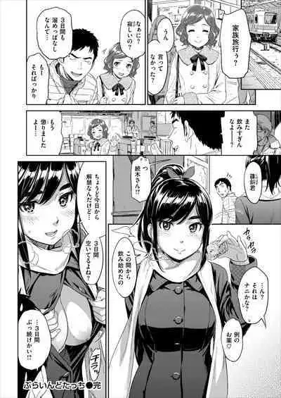 [Naruko Hanaharu] Blind Touch