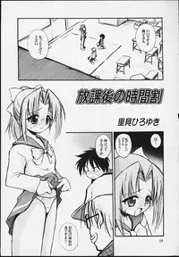 (Mimiket 3) [Riroland (Kuuya, Satomi Hiroyuki)] Satsuki no Kimochi (Gakkou no Kaidan)