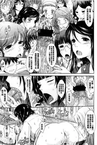 [TANA] Oyomesama Honey Days Ge [Chinese]