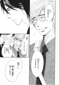 [Takaku Shouko] Boku wa Subete o Shitte Iru 4