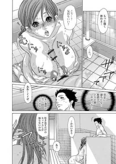 Submissive Female Teacher