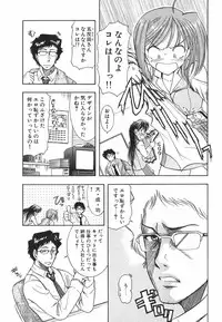 [Ohmi Takeshi] Neko Neko Punch!