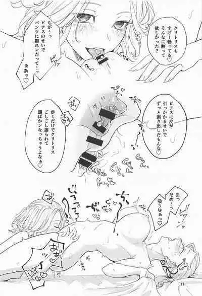 (Tokyo Revive 12) [SHELTER (yk.)] ECHI ECHI HORS－D’OEUVRE BOOK (Tokyo Revengers)