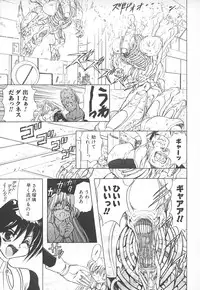 [MARO] Shalader Vol. 2