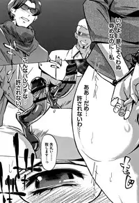 [Clone Ningen] Mesuryoku