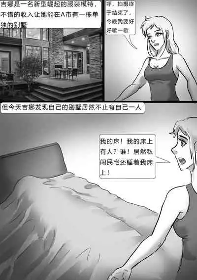 [King] 都市奇闻-灵魂互换 Urban Anecdote - Soul Swap [Chinese]