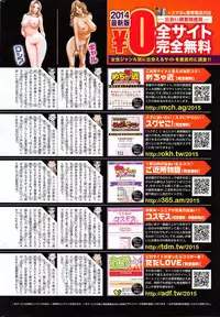 COMIC Shitsurakuten 2014-09