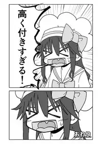 Okashi Tsukuri Idol ☆ Gimi ! Ecchi na Himitsu no Tokkun manga