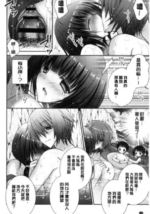 Iinari Holic | 言聽計從的成癮症