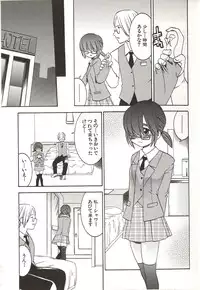 [Arinko] Hajimete no Koto