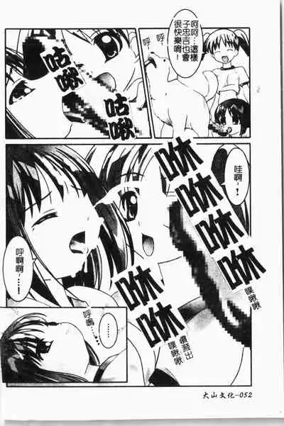 - Himitsu no Houkago