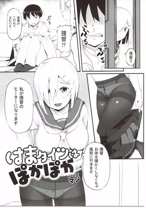 Murepara Tights Wan Goudou Enshuu!