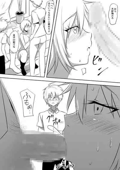 DQN Shuudan ni Rinkan Sare Ochita Okaa-san