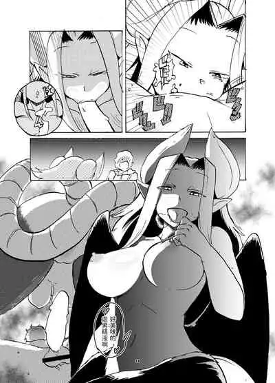 地下室の悪魔さん 中文翻譯