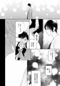 MAGAZINE BE×BOY 2016-09