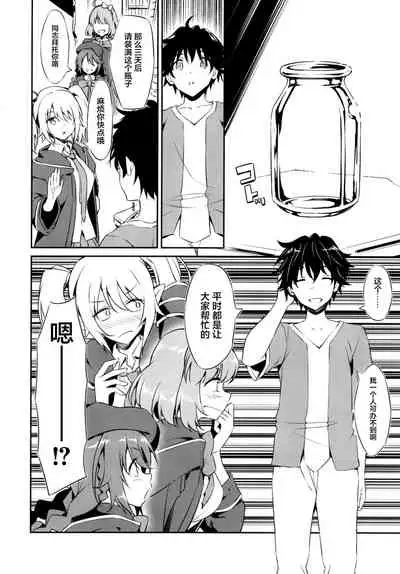 (COMIC1☆20) [AERODOG (inu)] Nakayoshi Nakayoshi-bu (Princess Connect! Re:Dive) [Chinese] [黎欧x苍蓝星汉化组]