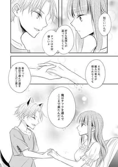 [Liry Rain (Yuzu Riyuu)] Shitto ~Koinu o Hirotta Majo no Hanashi~ [Digital]