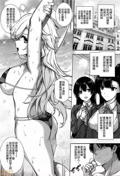 [Katsurai Yoshiaki] Amatsuka Gakuen no Ryoukan Seikatsu (Integrated version) [Chinese]