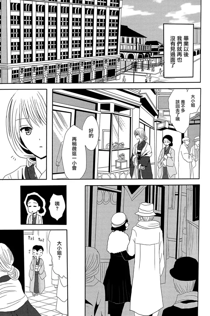 Koitsudoi | love gathering