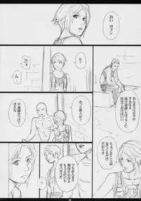 (C70) [M (Amano Ameno)] FFXM (Final Fantasy XII)