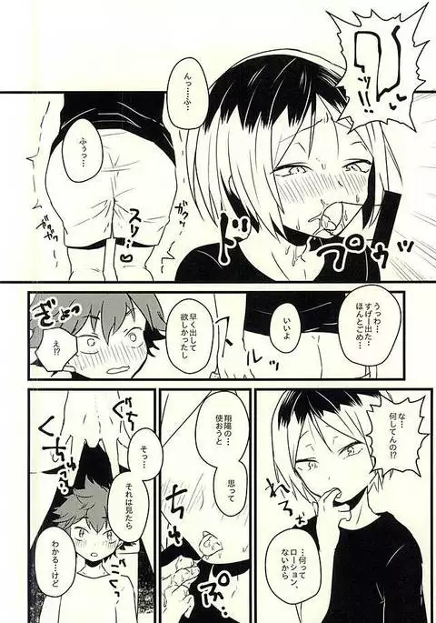 Nou to Otori no Funeral March