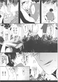 Ki ni Naru Shi ni Isogi Yarou ni Ecchina Koto Shitai!!