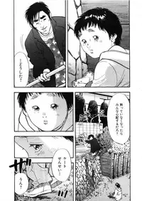 [Sakabe Shuuichi] Shin Rape Vol 2