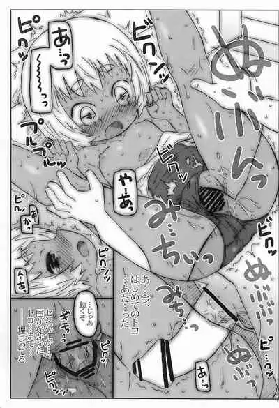 (COMITIA109) [Shimoboard (Shimosan)] Kouhai-san-tachi. To no Natsu