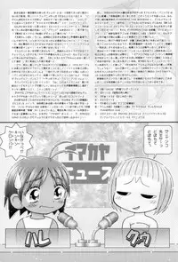 (CR30) [Imakaya (Imaka Hideki)] Native Anioter (sCRYed)