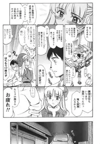 [Amayumi] Love ♡ Restaurant