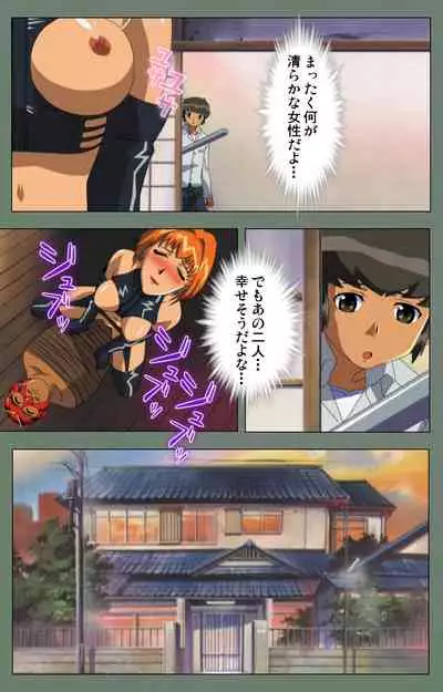 Tonari no Onee-san Kanzenban