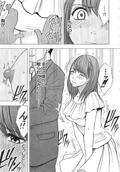 Idol Kyousei Sousa Vol.1 Smartphone de Meireishita Koto ga Genjitsu ni