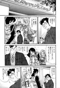 [Kobayashi Takumi] Yawaraka na Hada