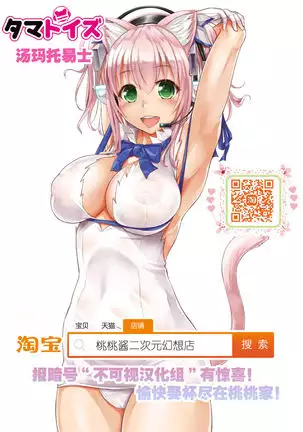 Kuro Ochi Choukyou! Career Woman