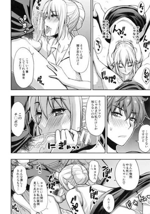 Osaekirenai kono Kimochi