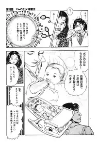 [Maeda Toshio] Korogari Kugiji Nyotai Shinan Vol. 2