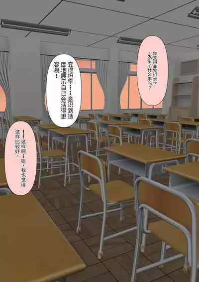 Boku no Subete o Ubatta Akuma