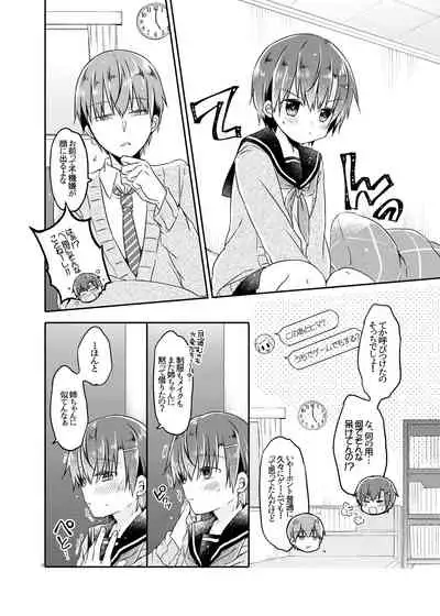 Totsugeki! Rinka no Josou Shounen 2