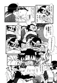 [Horihone Saizou] Ashita Mo Oideyo