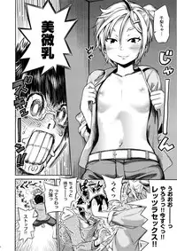 [Wamusato Haru] Tropical Oyako Mix