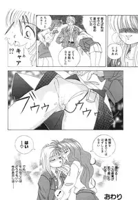 [Honma Shuichi] Chikan Hentai Gakuen