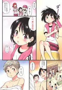 [Shiwasu no Okina] Ero Pippi