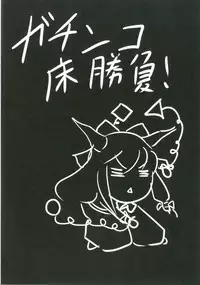 (Shuuki Reitaisai 2) [Daiginjou Masshigura (Doburocky)] Suika Soushuuhen (Touhou Project)