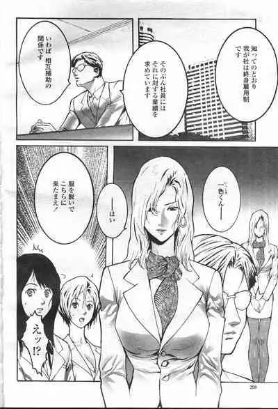 COMIC Momohime 2001-05