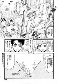 COMIC Tenma 2011-08