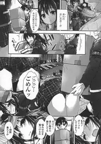 [Yagami Shuuichi] Oshioki suru yo