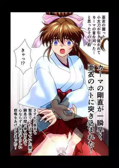 AngelXXincidenT Kanzenban