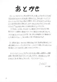 (C73) [J's Style (Jamming)] Bararu (Bleach) [English] {CGrascal}