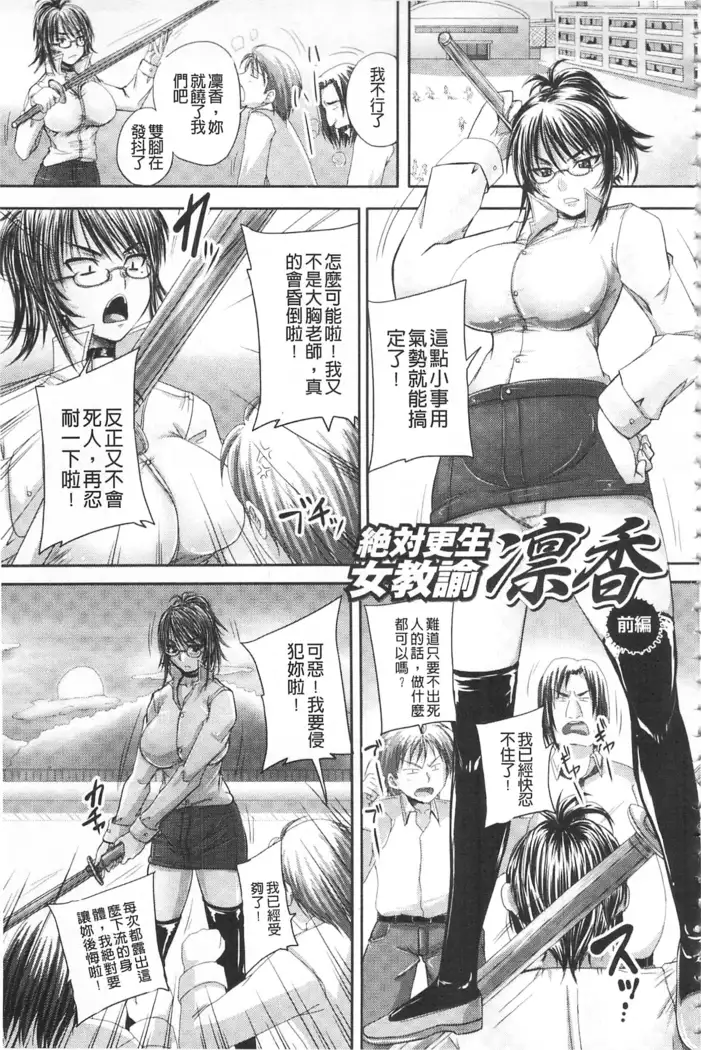 Hime Kachiku Ryousan Keikaku! Nasake Muyou no Botebara Haramase